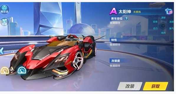 QQ飞车手游太阳神改装技巧揭秘_游戏攻略_第1张_ab游戏 QQ飞车手游太阳神改装技巧揭秘_http://www.abetid.com_游戏攻略_第1张