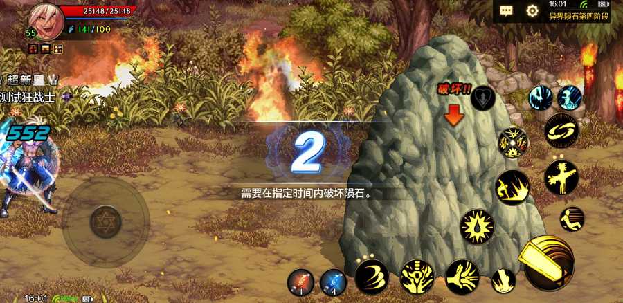 DNF手游异界陨石战术指南_http://www.abetid.com_游戏攻略_第6张