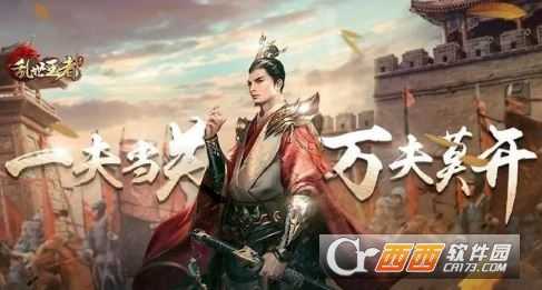 乱世王者孙策技能及武将搭配_http://www.abetid.com_游戏攻略_第1张