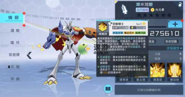 数码宝贝新世纪奥米加兽阵容搭配推荐_http://www.abetid.com_游戏攻略_第1张