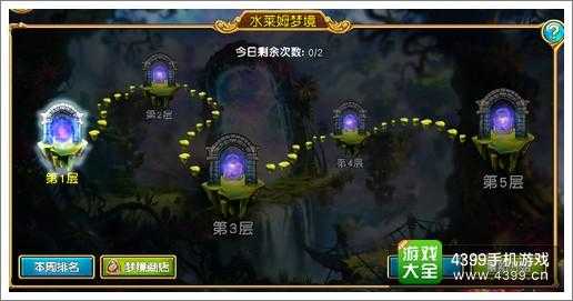 盗梦英雄无限梦境攻略解析_游戏攻略_第1张_ab游戏 盗梦英雄无限梦境攻略解析_http://www.abetid.com_游戏攻略_第1张