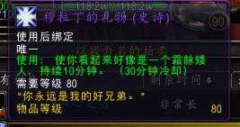 魔兽世界9.0橙斧任务攻略_http://www.abetid.com_游戏攻略_第6张