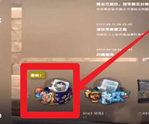 CSGO十周年生日硬币获取攻略_http://www.abetid.com_游戏攻略_第3张
