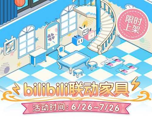 公主连结联动家具介绍_游戏攻略_第1张_ab游戏 公主连结联动家具介绍_http://www.abetid.com_游戏攻略_第1张