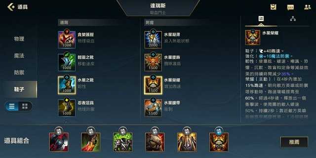 lol手游诺手最强出装推荐_http://www.abetid.com_游戏攻略_第2张