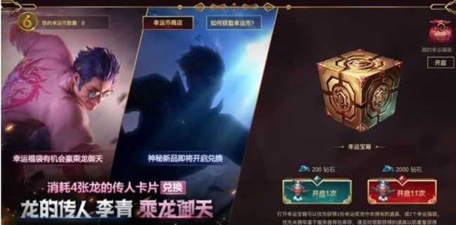 LOL龙的传人李青值得投资吗_http://www.abetid.com_游戏攻略_第2张