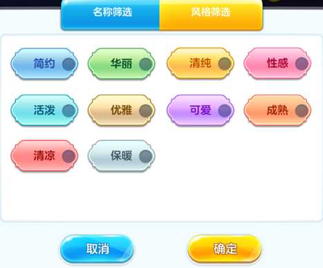 萌舞ol换装指南_游戏攻略_第3张_ab游戏 萌舞ol换装指南_http://www.abetid.com_游戏攻略_第3张