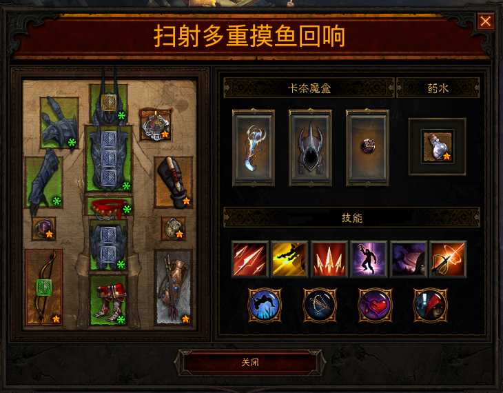 暗黑3扫射多重装备搭配_http://www.abetid.com_游戏攻略_第7张