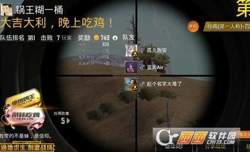 绝地求生刺激战场第一人称视角设置教程_http://www.abetid.com_游戏攻略_第1张