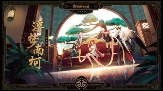 决战平安京云莱逸梦系列限定皮肤预告_http://www.abetid.com_游戏攻略_第1张