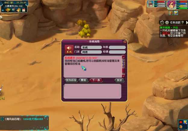 梦幻西游牧场建造技巧分享_http://www.abetid.com_游戏攻略_第13张