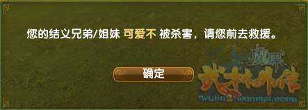 武林外传结义系统说明_http://www.abetid.com_游戏攻略_第17张