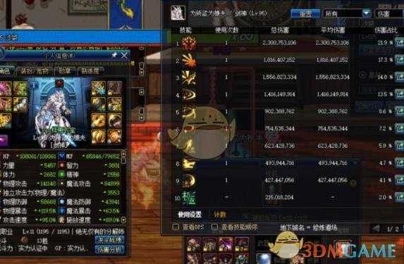 DNF远古遗愿与深渊之鳞武器对比_游戏攻略_第1张_ab游戏 DNF远古遗愿与深渊之鳞武器对比_http://www.abetid.com_游戏攻略_第1张