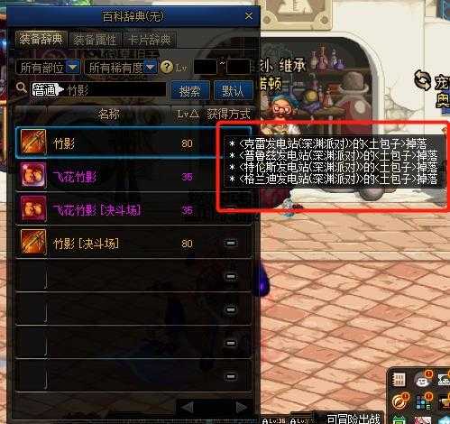 dnf竹影获取攻略分享_http://www.abetid.com_游戏攻略_第2张