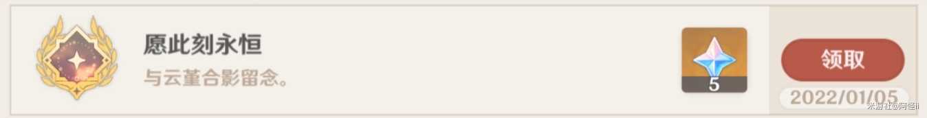 原神愿此刻永恒成就攻略_游戏攻略_第12张_ab游戏 原神愿此刻永恒成就攻略_http://www.abetid.com_游戏攻略_第12张