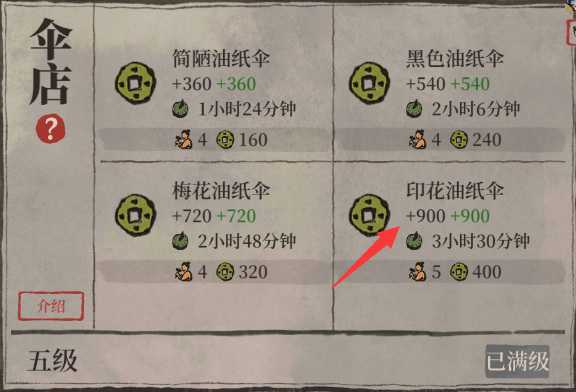 江南百景图商栈赚钱攻略大揭秘_http://www.abetid.com_游戏攻略_第6张