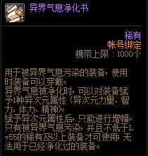 dnf红字装备去除攻略_游戏攻略_第2张_ab游戏 dnf红字装备去除攻略_http://www.abetid.com_游戏攻略_第2张