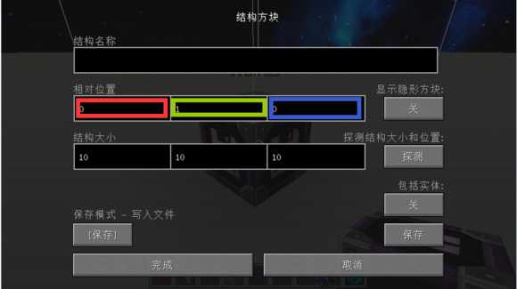我的世界结构方块使用教程_游戏攻略_第2张_ab游戏 我的世界结构方块使用教程_http://www.abetid.com_游戏攻略_第2张