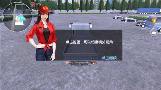 中国卡车之星新手攻略_http://www.abetid.com_游戏攻略_第5张