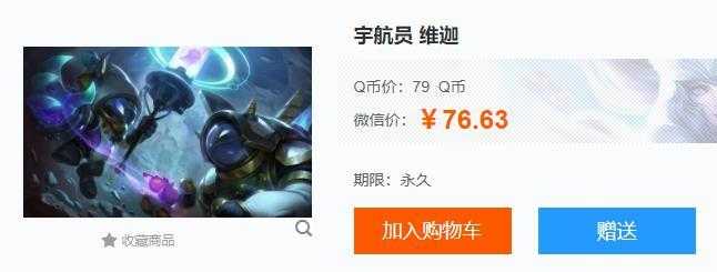 英雄联盟小法皮肤价格表汇总_http://www.abetid.com_游戏攻略_第12张