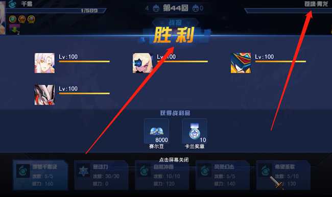 赛尔号苍魂青龙打法攻略_游戏攻略_第5张_ab游戏 赛尔号苍魂青龙打法攻略_http://www.abetid.com_游戏攻略_第5张