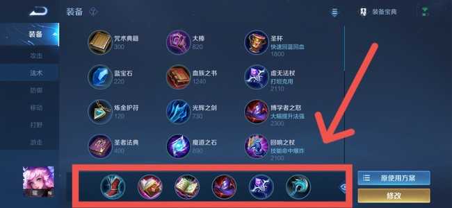 王者荣耀瑶法装选择建议_游戏攻略_第1张_ab游戏 王者荣耀瑶法装选择建议_http://www.abetid.com_游戏攻略_第1张