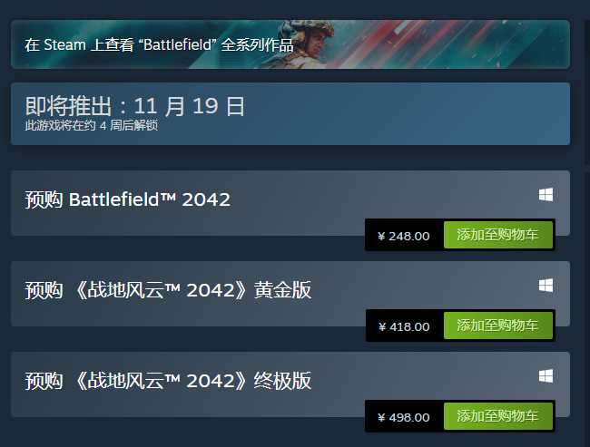 战地2142进不去地图解决方案_http://www.abetid.com_游戏攻略_第2张