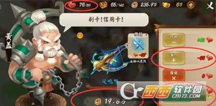 三国大亨快速升级技巧分享_http://www.abetid.com_游戏攻略_第1张