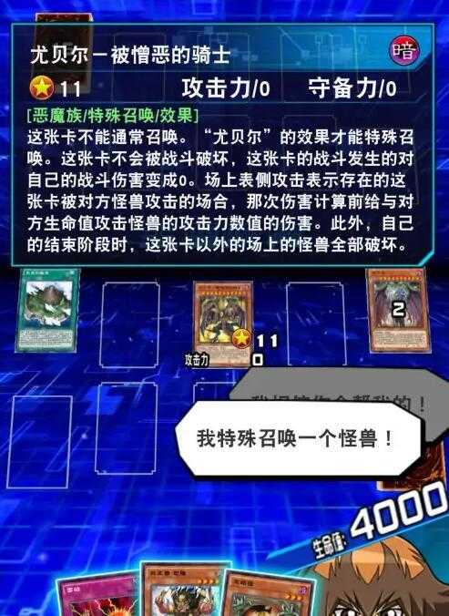 尤贝尔快速召唤攻略_游戏攻略_第5张_ab游戏 尤贝尔快速召唤攻略_http://www.abetid.com_游戏攻略_第5张