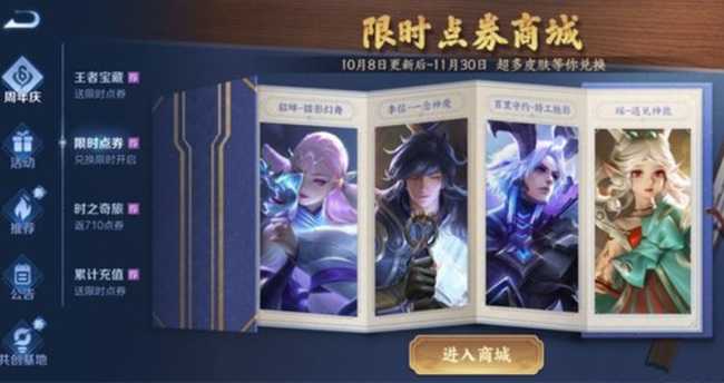 王者荣耀限时点卷解读_http://www.abetid.com_游戏攻略_第2张
