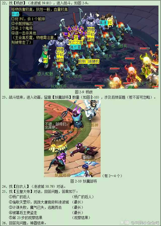 梦幻西游天罡印之谋攻略2023_游戏攻略_第5张_ab游戏 梦幻西游天罡印之谋攻略2023_http://www.abetid.com_游戏攻略_第5张