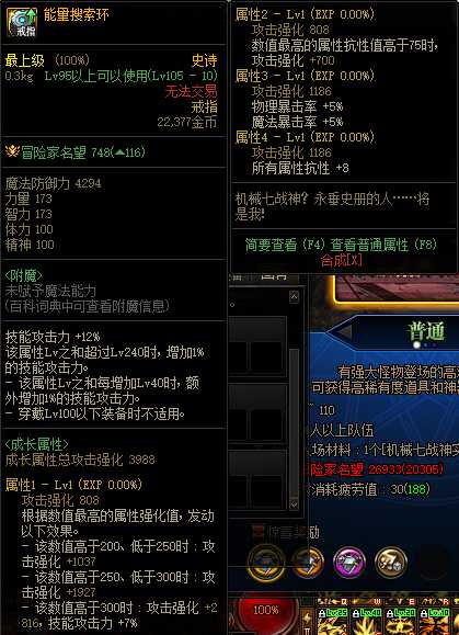 dnf体验服8.2更新内容一览_http://www.abetid.com_游戏攻略_第8张