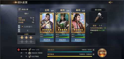 征服与霸业最强阵容推荐_http://www.abetid.com_游戏攻略_第1张