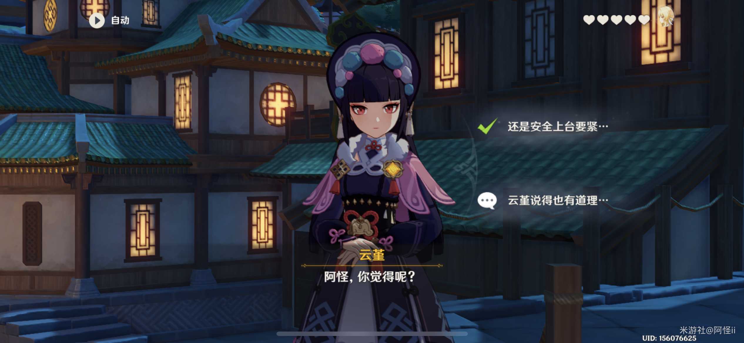 原神愿此刻永恒成就攻略_游戏攻略_第1张_ab游戏 原神愿此刻永恒成就攻略_http://www.abetid.com_游戏攻略_第1张