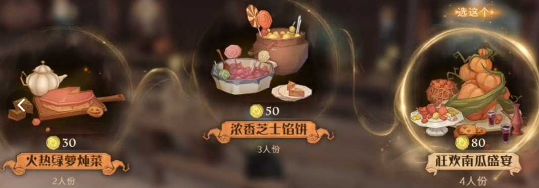 哈利波特魔法觉醒礼堂晚宴攻略_游戏攻略_第3张_ab游戏 哈利波特魔法觉醒礼堂晚宴攻略_http://www.abetid.com_游戏攻略_第3张