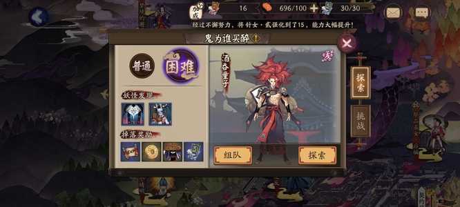 阴阳师食发鬼碎片获取位置_游戏攻略_第2张_ab游戏 阴阳师食发鬼碎片获取位置_http://www.abetid.com_游戏攻略_第2张