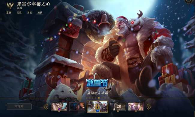 英雄联盟布隆最佳皮肤推荐_游戏攻略_第3张_ab游戏 英雄联盟布隆最佳皮肤推荐_http://www.abetid.com_游戏攻略_第3张