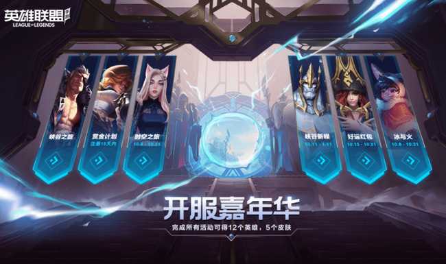 英雄联盟手游内侧连接超时解决方法_游戏攻略_第1张_ab游戏 英雄联盟手游内侧连接超时解决方法_http://www.abetid.com_游戏攻略_第1张