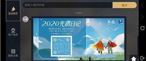 光遇2020年度日记查看方法分享_游戏攻略_第4张_ab游戏 光遇2020年度日记查看方法分享_http://www.abetid.com_游戏攻略_第4张