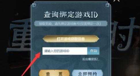 第五人格重逢之时预约攻略_游戏攻略_第4张_ab游戏 第五人格重逢之时预约攻略_http://www.abetid.com_游戏攻略_第4张