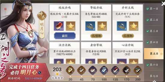 天涯明月刀手游免费点券获取攻略_http://www.abetid.com_游戏攻略_第1张