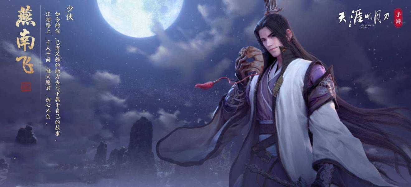 天涯明月刀手游如何获得装备_游戏攻略_第1张_ab游戏 天涯明月刀手游如何获得装备_http://www.abetid.com_游戏攻略_第1张