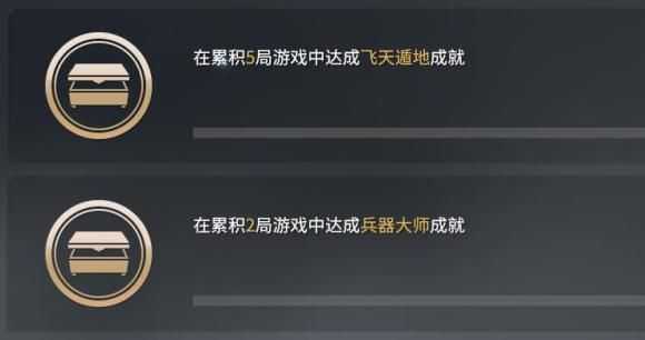 永劫无间医王成就攻略_http://www.abetid.com_游戏攻略_第1张