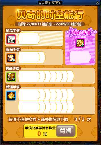 dnf体验服8.2更新内容一览_http://www.abetid.com_游戏攻略_第30张