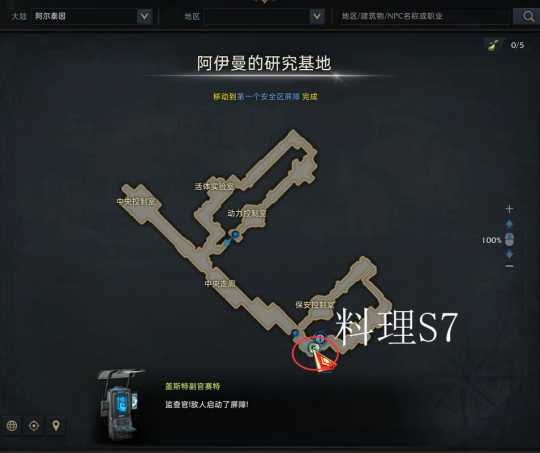 在命运方舟中如何获得艾希曼饮料_http://www.abetid.com_游戏攻略_第4张