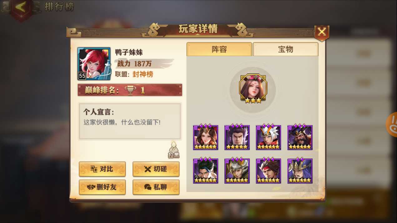 少年三国志零巅峰论战如何搭配阵容_http://www.abetid.com_游戏攻略_第2张