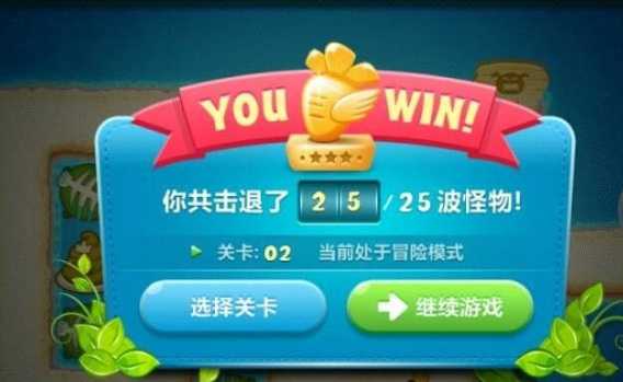 保卫萝卜1深海2金萝卜攻略_http://www.abetid.com_游戏攻略_第10张