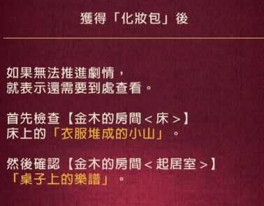 黄昏旅店全剧情流程攻略_游戏攻略_第40张_ab游戏 黄昏旅店全剧情流程攻略_http://www.abetid.com_游戏攻略_第40张