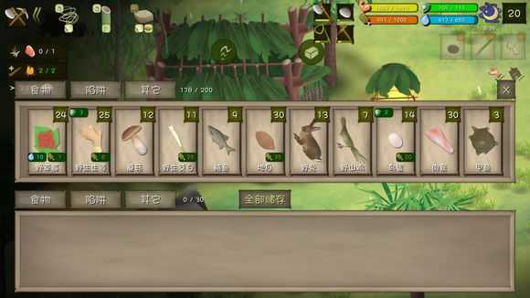 单挑荒野手游全地图通关攻略_http://www.abetid.com_游戏攻略_第11张