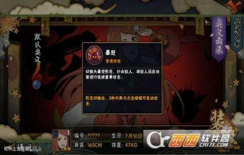 火影忍者手游漩涡玖辛奈新春限定技能属性介绍_http://www.abetid.com_游戏攻略_第2张